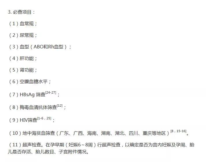 微量元素化验需要空腹吗(化验空腹微量元素需要空腹多久)-硒宝网