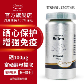 老年人每天要补多少硒(老年人补硒的重要性)-硒宝网