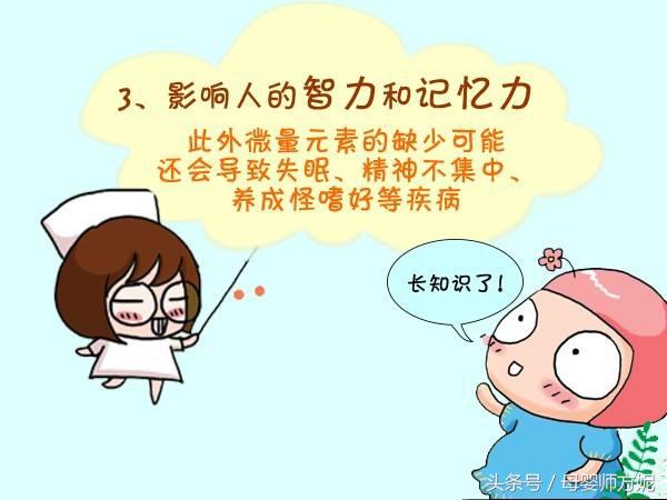 什么是微量元素怎么补（补微量元素的作用）-硒宝网