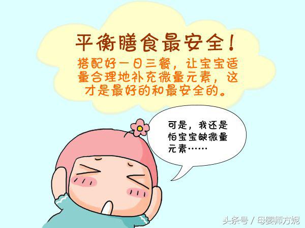 什么是微量元素怎么补（补微量元素的作用）-硒宝网