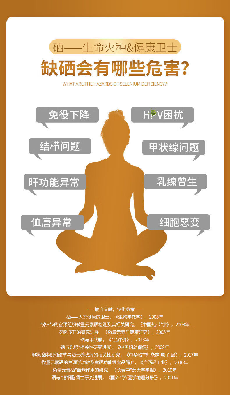 补硒是怎么预防癌症的（硒防癌抗癌）-硒宝网