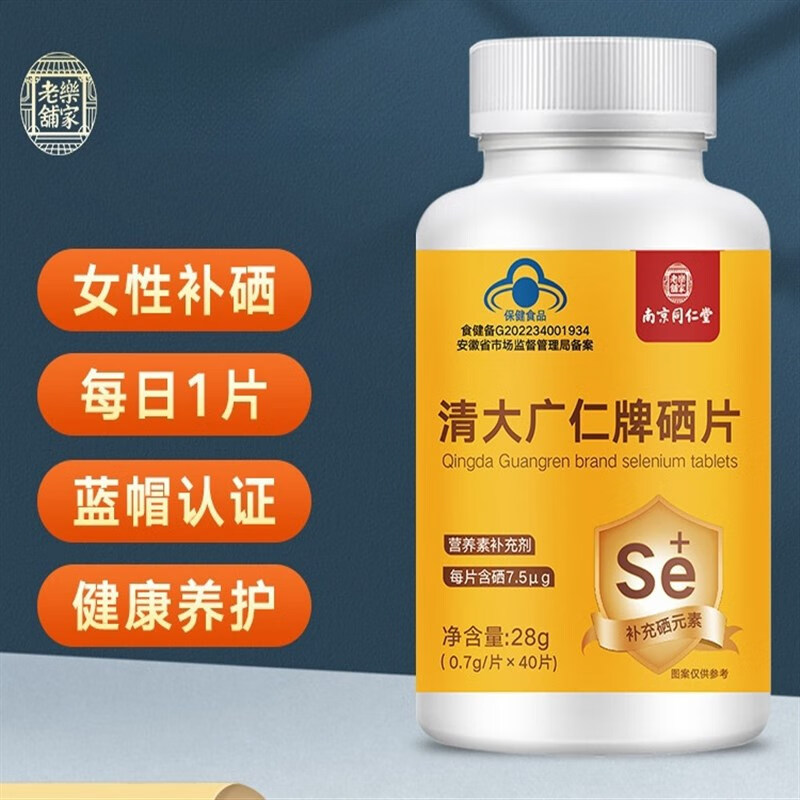 补硒是怎么预防癌症的（硒防癌抗癌）-硒宝网