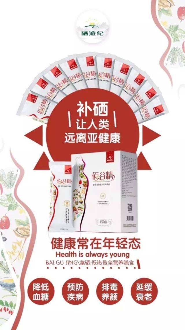 白内障术后要不要补硒(硒白内障)-硒宝网