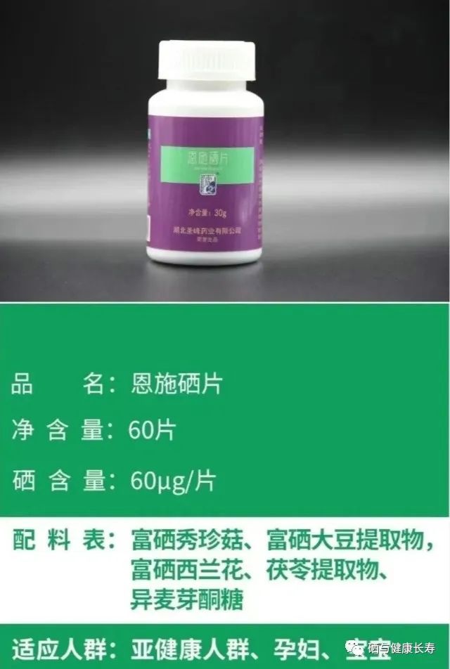 补硒的保健品哪种最好(补硒保健品十大排行榜进口)-硒宝网