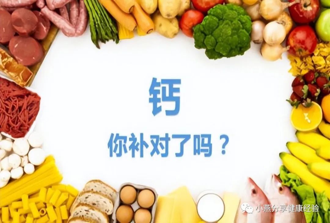 吃什么食物补钙快(食物补钙吃啥)-硒宝网