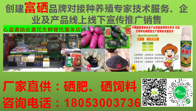 补硒有预防新冠病毒吗（硒对新冠病毒有用吗）-硒宝网