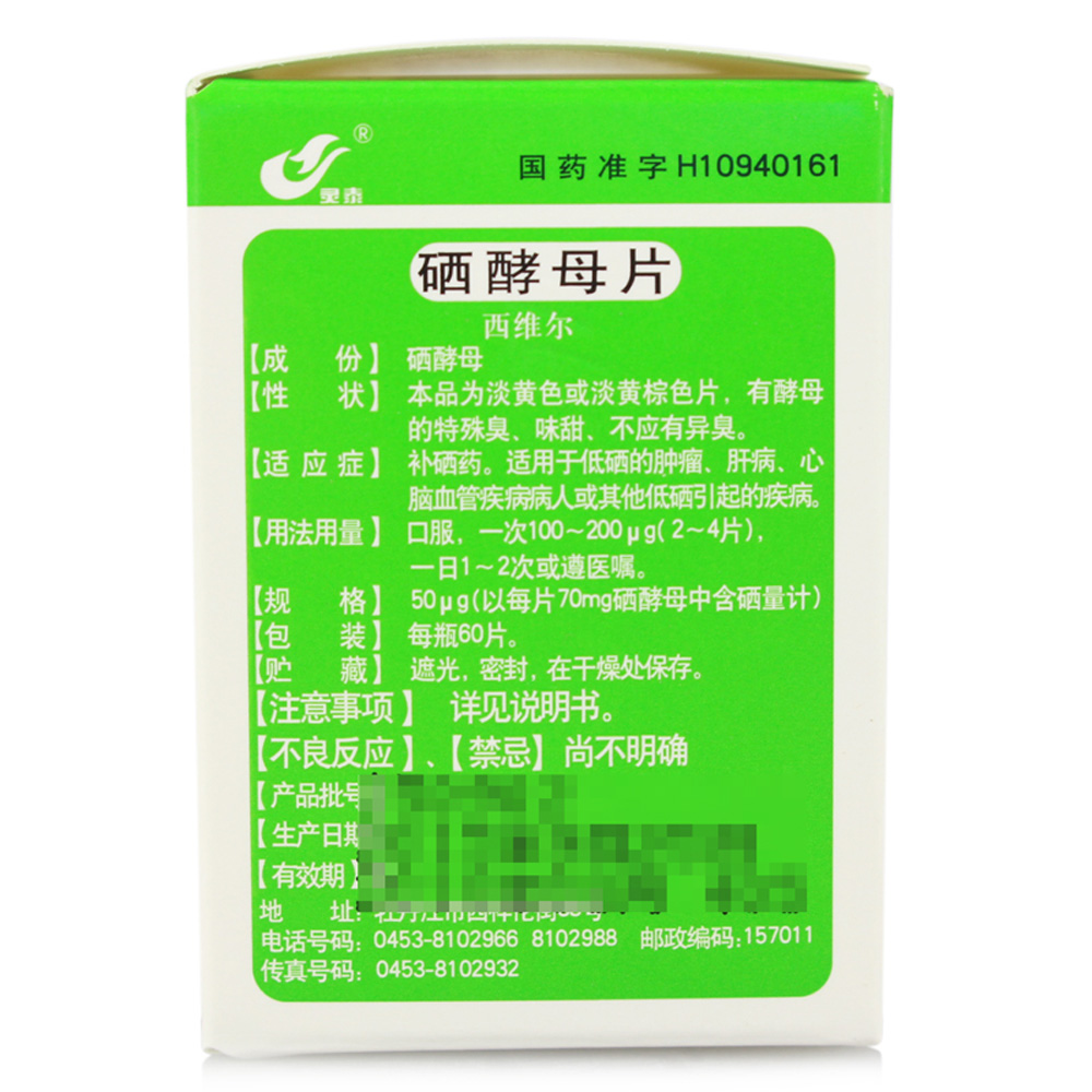 甲亢补硒是医生开的吗(补硒治疗甲亢)-硒宝网