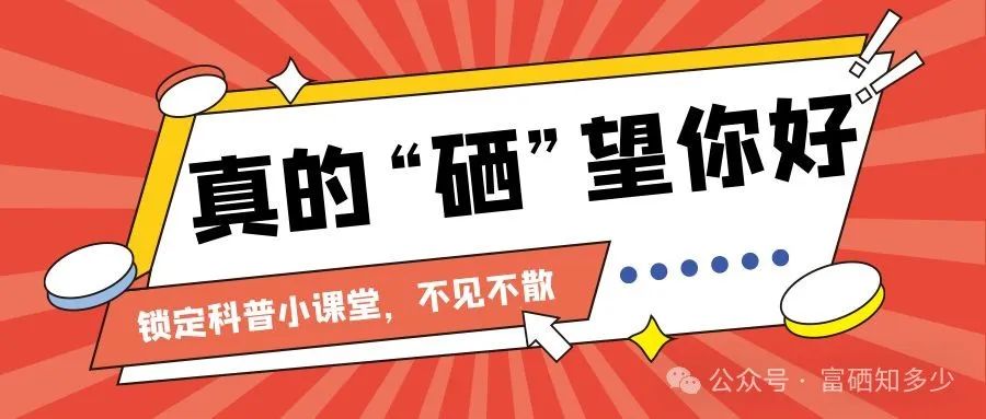 补硒的保健品哪种最好（补硒保健品哪种好）-硒宝网