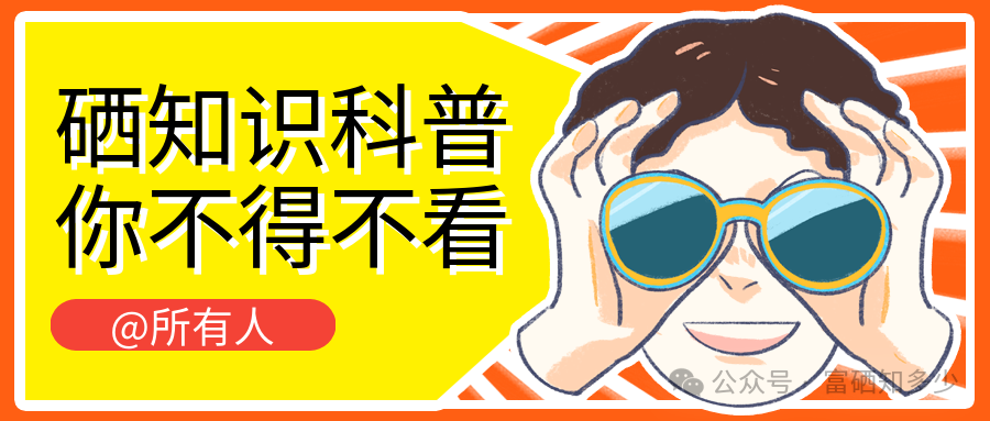 补硒的保健品哪种最好（补硒保健品哪种好）-硒宝网