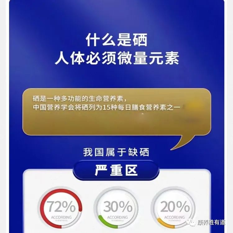 那种保健品补硒效果好（补硒保健品哪种好）-硒宝网