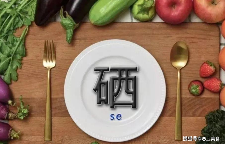 补硒和钙的食物有哪些(硒对钙的作用)-硒宝网