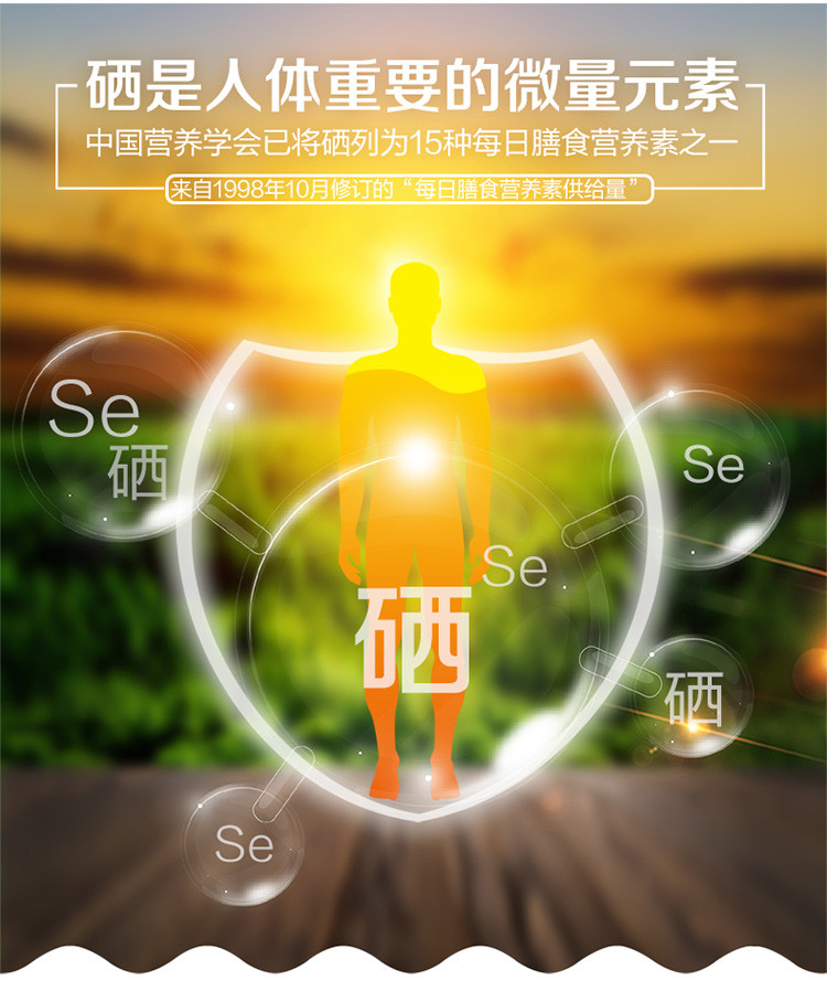 中国营养学会补硒最新（中国营养学会补硒标准图）-硒宝网