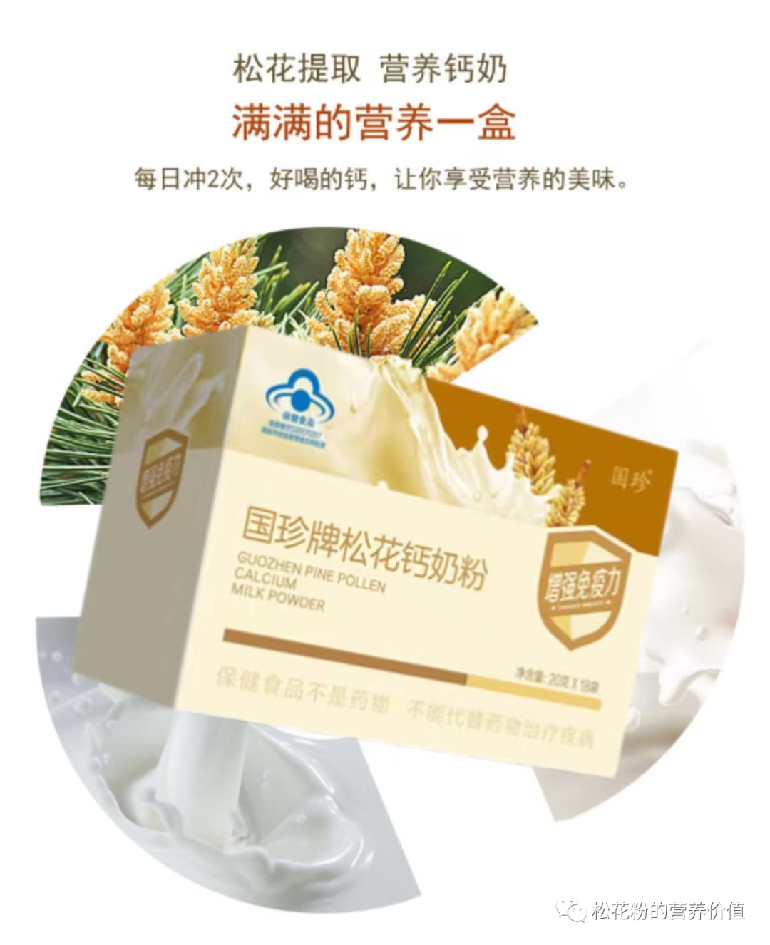 奶粉补钙吗(喝牛奶补钙还是喝奶粉补钙)-硒宝网