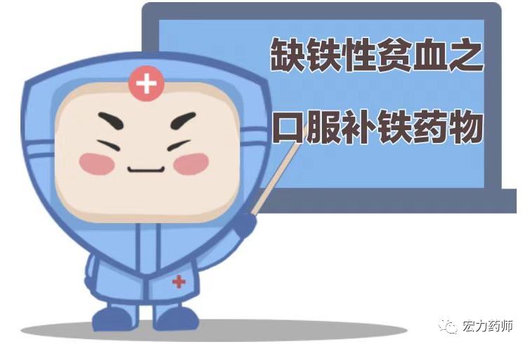 补铁的药(药补铁剂吃一个星期有效果吗)-硒宝网