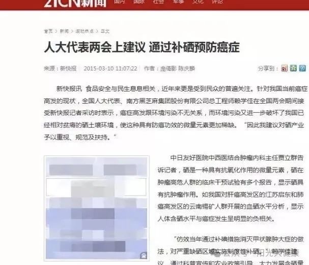 补硒是不是可以防癌症（补硒预防癌症无效）-硒宝网