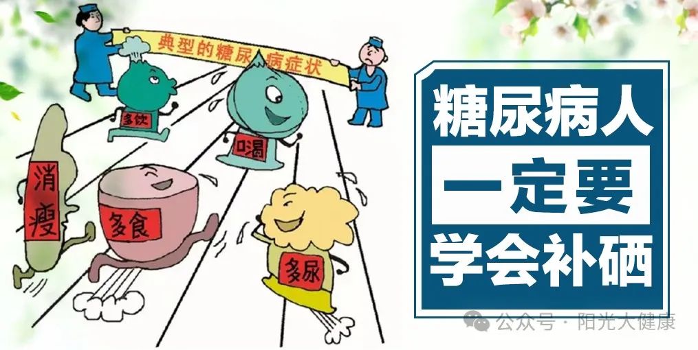 补硒是不是可以防癌症（补硒预防癌症无效）-硒宝网