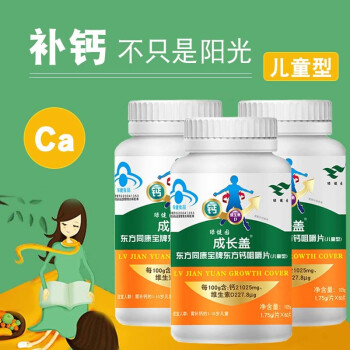 小孩子补钙(小孩儿补钙呗)-硒宝网