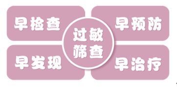 皮肤过敏期间能补硒吗(过敏能补皮肤期间硒元素吗)-硒宝网