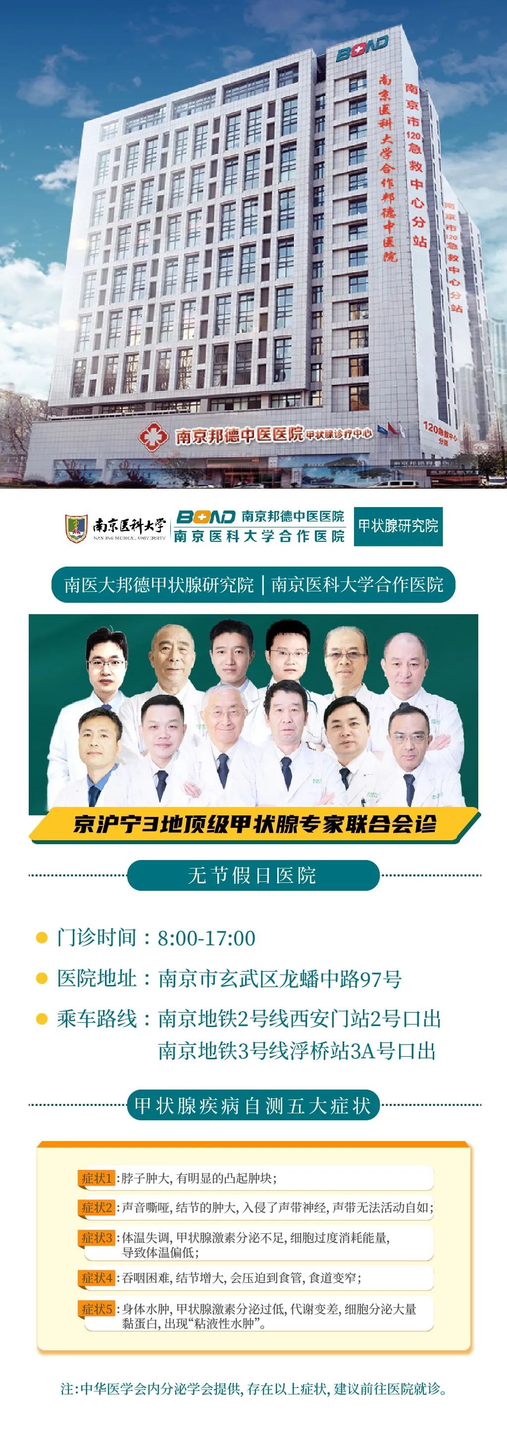 为什么甲状腺炎要补硒（甲状腺吃补硒的药）-硒宝网