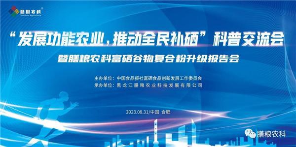 5月17日国家补硒日（国家批准的补硒产品有哪些）-硒宝网