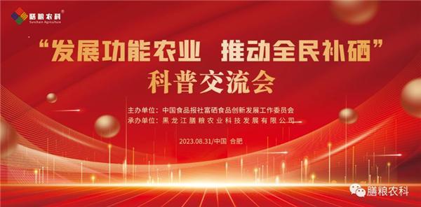 5月17日国家补硒日（国家批准的补硒产品有哪些）-硒宝网