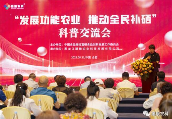 5月17日国家补硒日（国家批准的补硒产品有哪些）-硒宝网