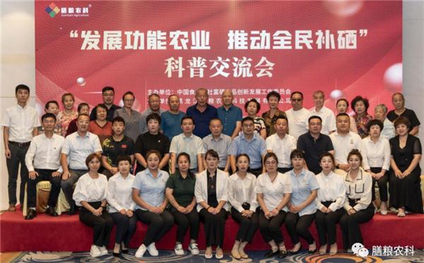 5月17日国家补硒日（国家批准的补硒产品有哪些）-硒宝网