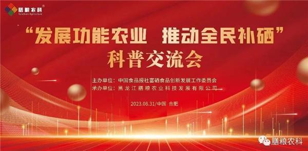 5月17日国家补硒日（国家批准的补硒产品有哪些）-硒宝网