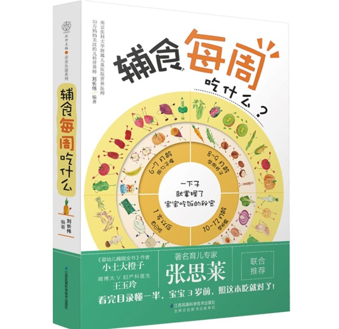 补硒的食物辅食是什么(硒对宝宝的作用)-硒宝网