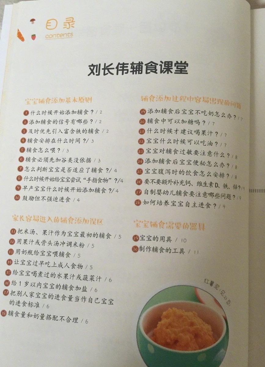 补硒的食物辅食是什么（宝宝补硒）-硒宝网