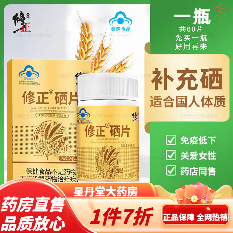 女生补麦芽硒有什么用（补充麦芽硒到底好不好）-硒宝网