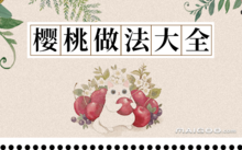 补锌水果(什么水果补锌)-硒宝网