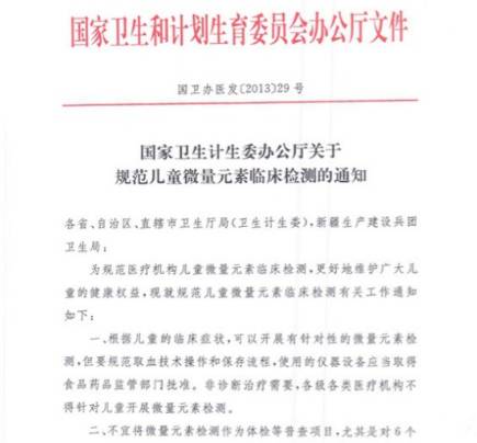 查微量元素多少钱(查微量元素贵不贵)-硒宝网