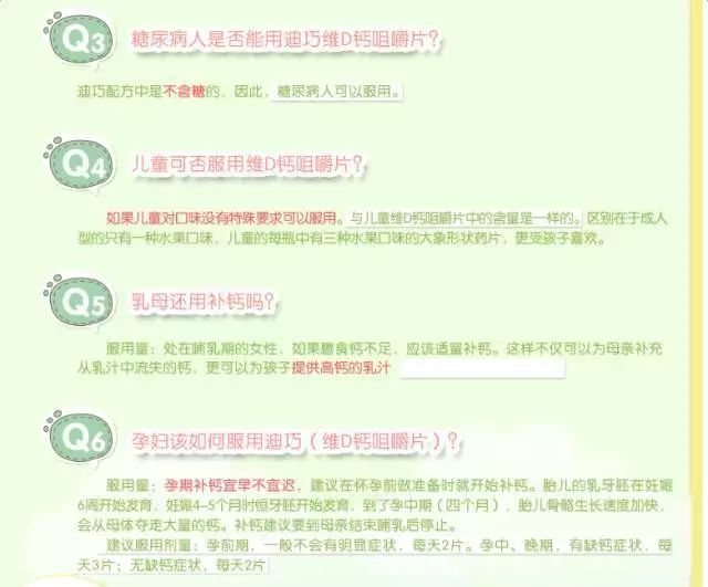 迪巧儿童钙片补钙效果好吗（迪巧哪款儿童补钙好）-硒宝网
