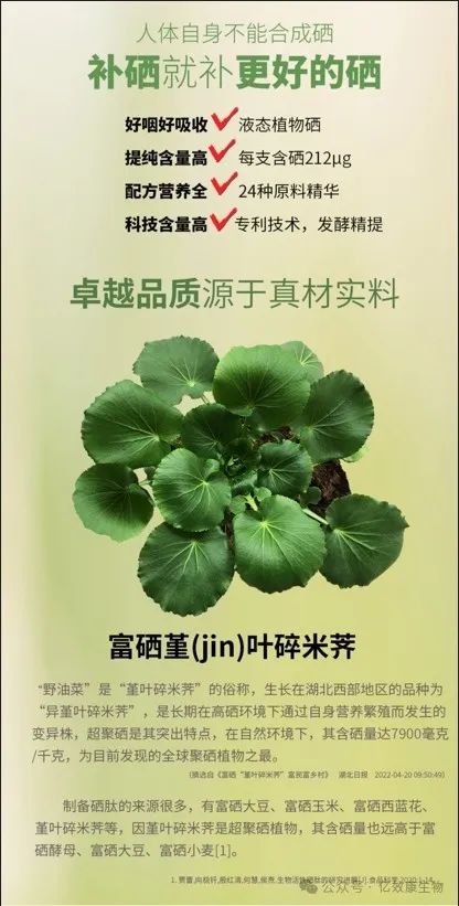 身体健康者需要补硒吗(者补身体健康需要硒片吗)-硒宝网