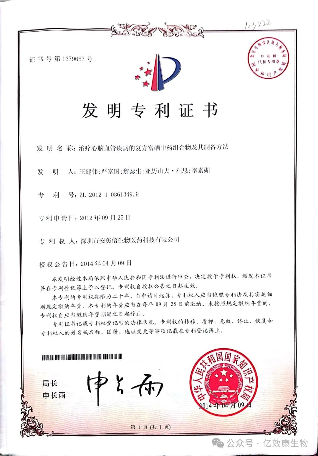 身体健康者需要补硒吗(者补身体健康需要硒片吗)-硒宝网