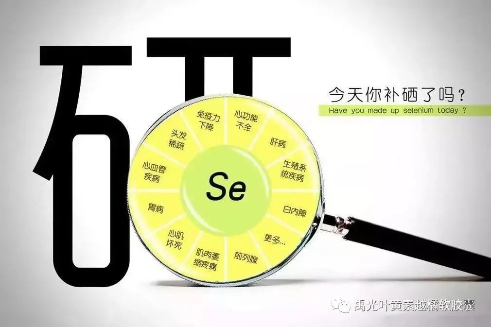 身体健康者需要补硒吗(人体需要补硒)-硒宝网