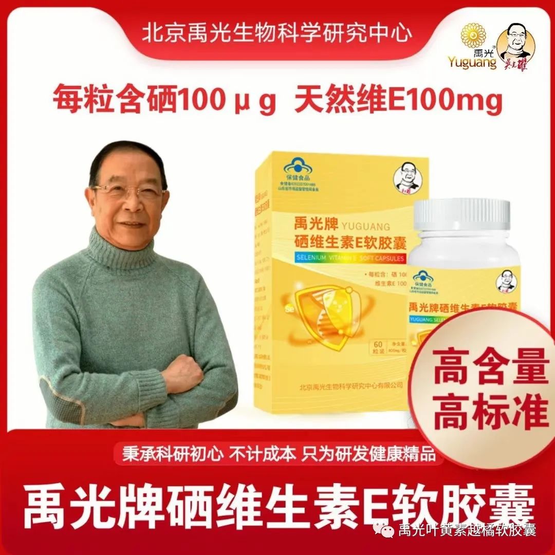 身体健康者需要补硒吗(人体需要补硒)-硒宝网