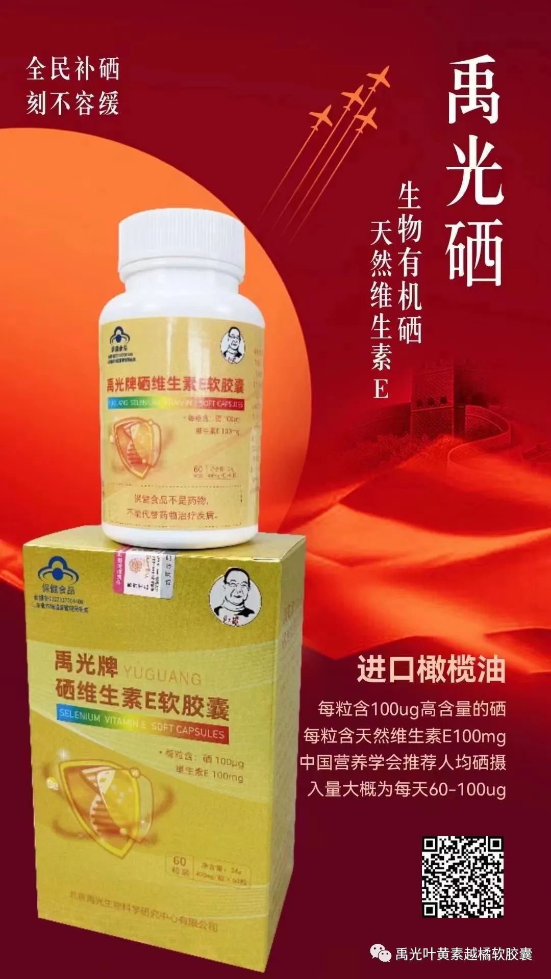 身体健康者需要补硒吗(人体需要补硒)-硒宝网