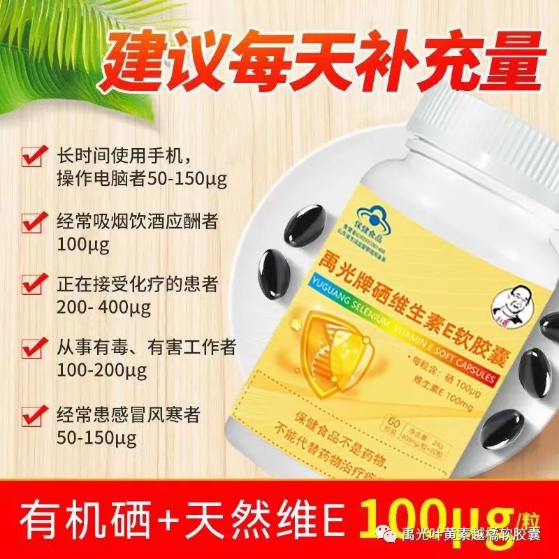 身体健康者需要补硒吗(人体需要补硒)-硒宝网