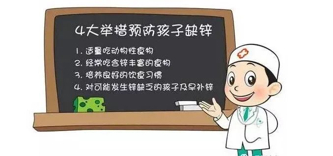 补锌吃什么药(吃补锌的药)-硒宝网