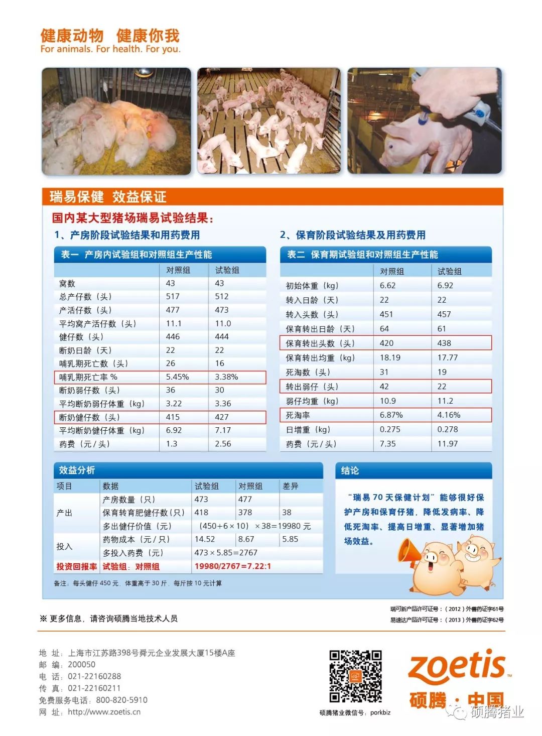 补硒药可以间隔着吃吗(吃补硒的药可以喝酒吗)-硒宝网