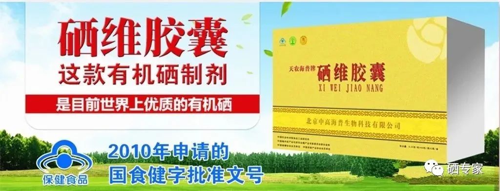 补硒和维生素E 比例(补充硒维生素e片作用)-硒宝网