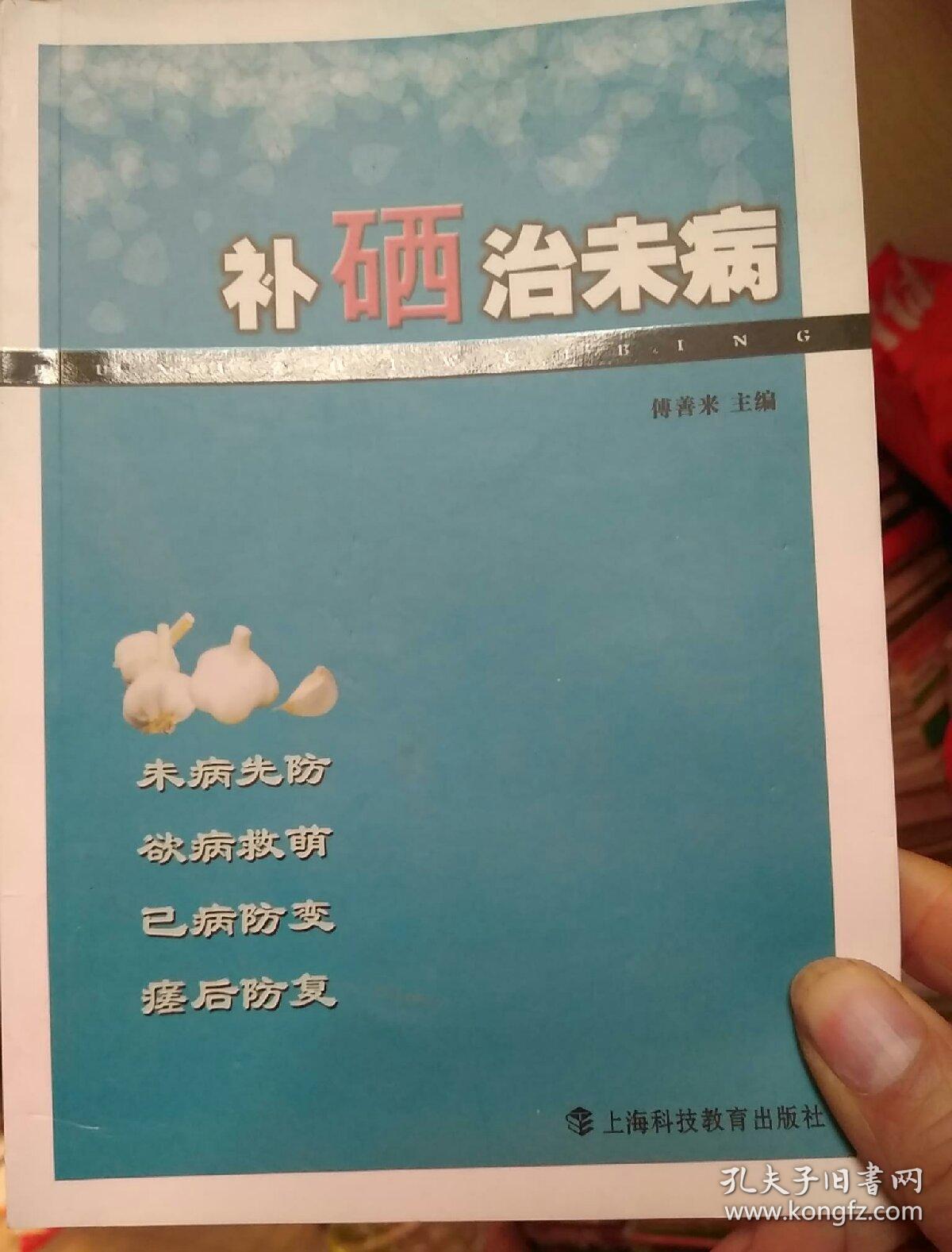 老年人补硒合剂有哪些（老年人补硒的好处）-硒宝网