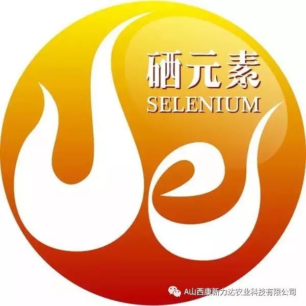 山西人需要特别补硒吗（需补硒的人群）-硒宝网