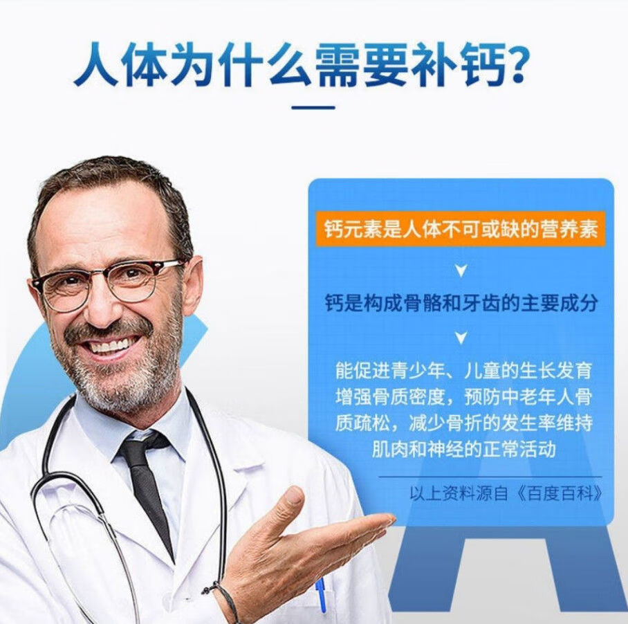 哪个钙片补钙效果好(效果补钙钙片好吗)-硒宝网