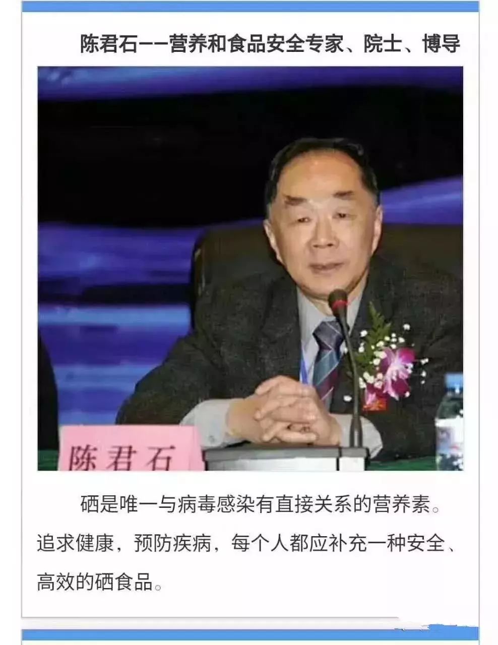 补硒抗冠状病毒的克星(硒在抗冠状病毒中的作用)-硒宝网