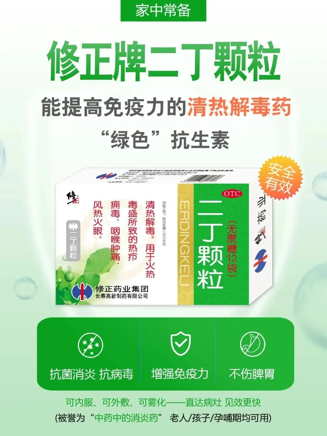 提高免疫力补硒推荐药(提高免疫力的硒)-硒宝网