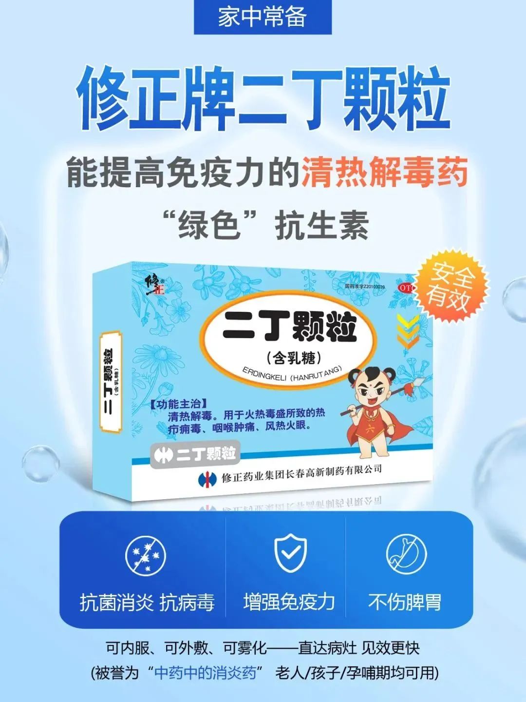 提高免疫力补硒推荐药(提高免疫力的硒)-硒宝网