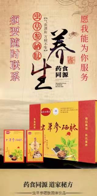 虫草硒可以补多长时间(多长补虫草时间硒可以吃)-硒宝网